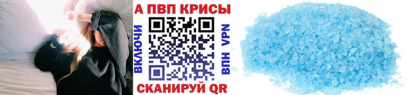 Alpha PVP VHQ  Купить где  Дмитровск 