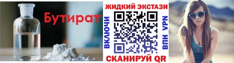 Купить  Дмитровск  Бутират бутандиол 