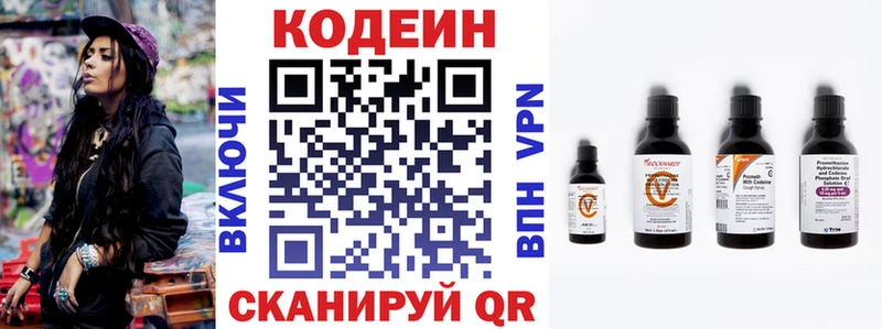 Codein Purple Drank  Купить  Дмитровск 