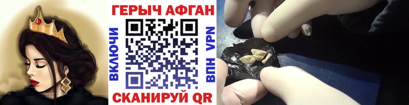 Купить  Дмитровск  Героин хмурый 