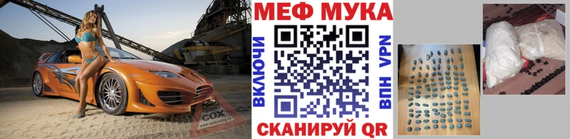 Меф VHQ  Купить закладки  Дмитровск 