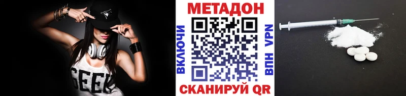 Метадон кристалл Купить Дмитровск